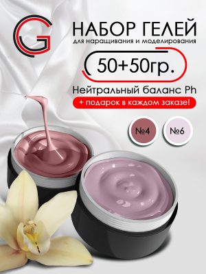 Гели для наращивания и моделирования ногтей 2шт х 50гр