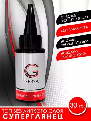 Топ для гель лака финишное покрытие для ногтей без липкого слоя 30г