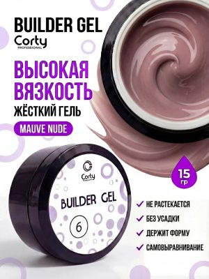 Гель для наращивания и моделирования ногтей 15 гр.