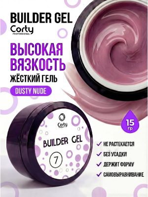 Гель для наращивания и моделирования ногтей 15 гр.