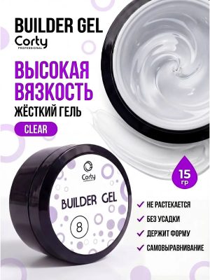 Гель для наращивания и моделирования ногтей прозрачный 15 гр.