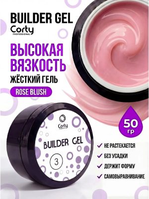 Гель для наращивания и моделирования ногтей 50 гр.