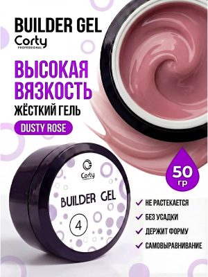 Гель для наращивания и моделирования ногтей 50 гр.