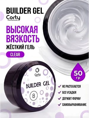 Гель для наращивания и моделирования ногтей прозрачный 50 гр.