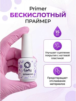 Праймер для ногтей обезжириватель бескислотный с липким слоем