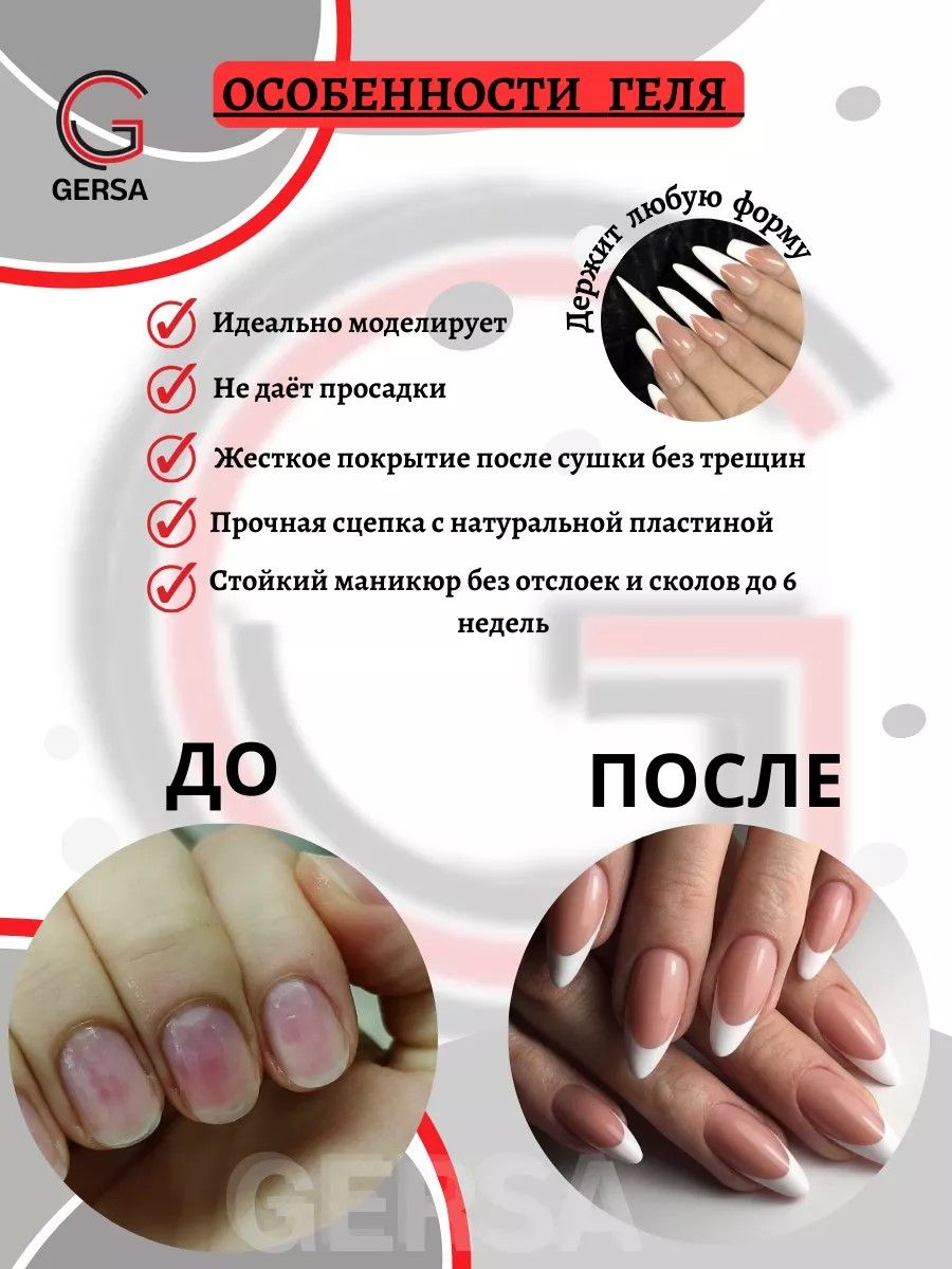 Гель для наращивания и моделирования ногтей 15 гр. — изображение 4