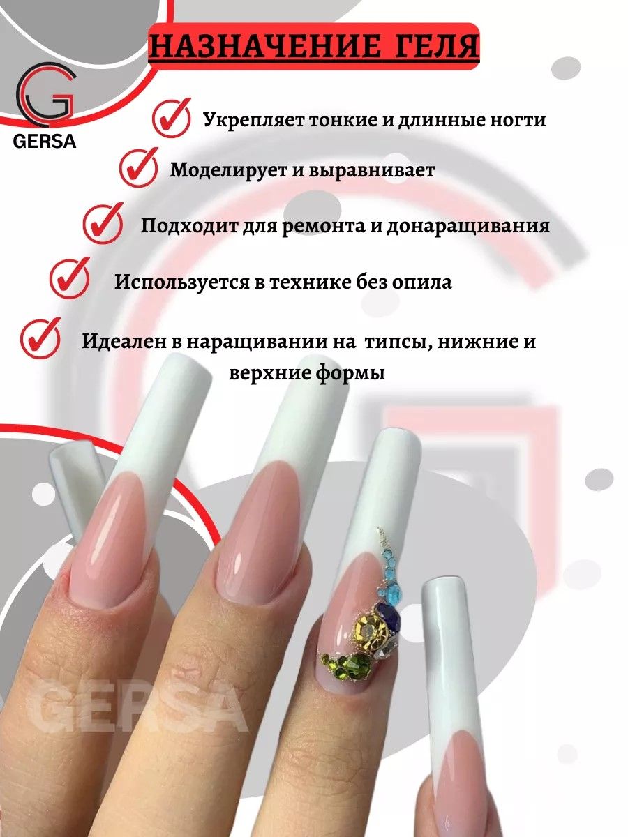 Гель для наращивания и моделирования ногтей 15 гр. — изображение 6