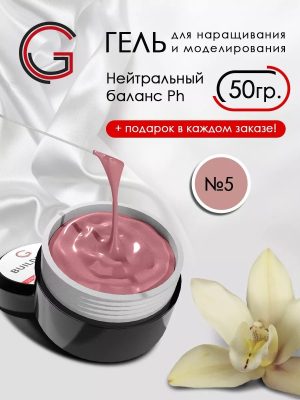 Гель для наращивания и моделирования ногтей 50гр