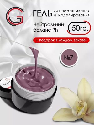 Гель для наращивания и моделирования ногтей 50гр
