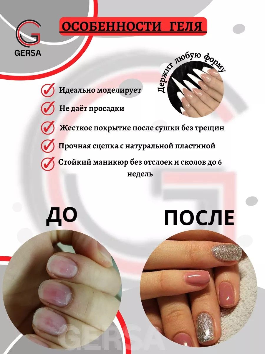 Гель для наращивания и моделирования ногтей 15 гр. — изображение 8