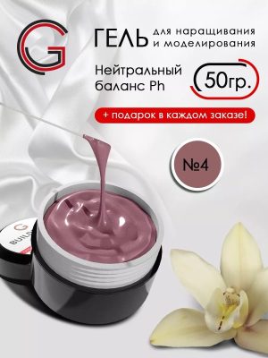 Гель для наращивания и моделирования ногтей 50гр