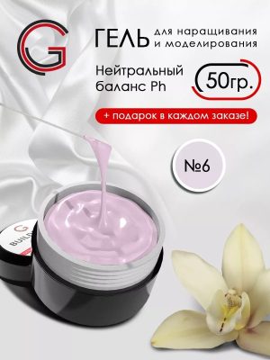 Гель для наращивания и моделирования ногтей 50гр