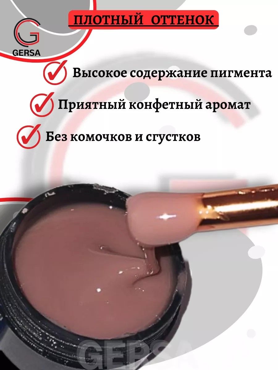 Гель для наращивания и моделирования ногтей 15 гр. — изображение 4