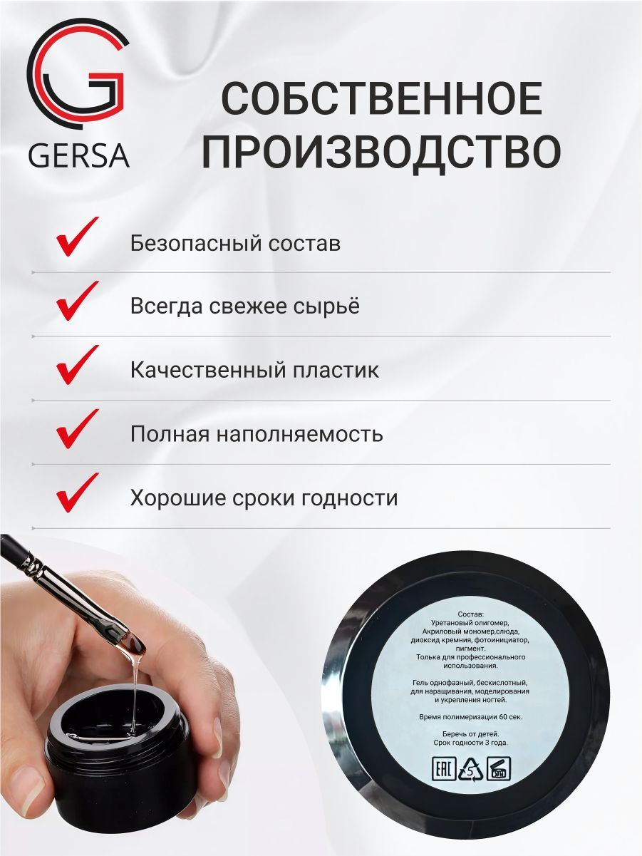 Гели для наращивания и моделирования ногтей 2шт х 100гр — изображение 19