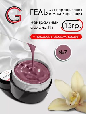 Гель для наращивания и моделирования ногтей 15 гр.