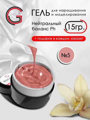 Гель для наращивания и моделирования ногтей 15 гр.