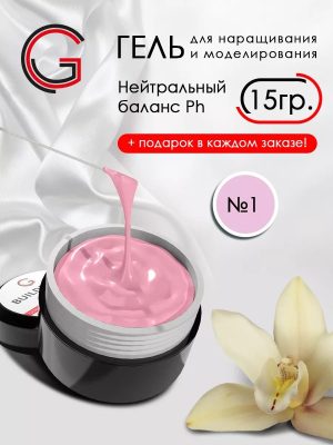 Гель для наращивания и моделирования ногтей 15 гр.