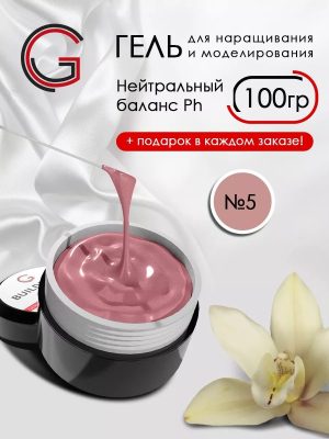 Гель для наращивания и моделирования ногтей 100 гр