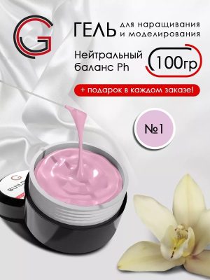 Гель для наращивания и моделирования ногтей 100 гр