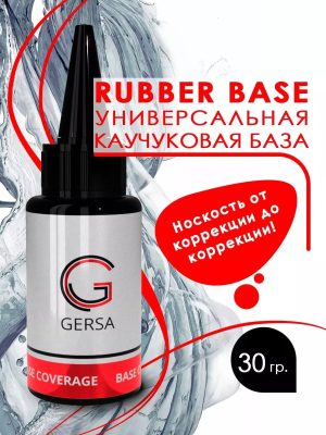 База для ногтей и гель-лака Rubber каучуковая прозрачная основа 30гр.