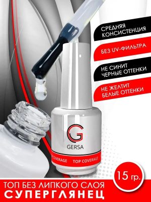 Топ для гель лака финишное покрытие для ногтей без липкого слоя 15г