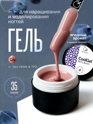 Гель для наращивания и моделирования ногтей 35 гр