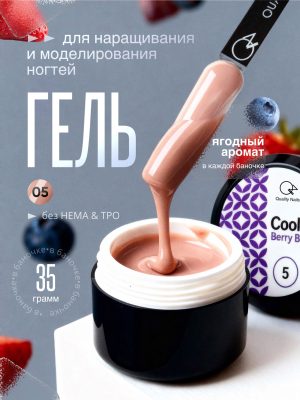 Гель для наращивания и моделирования ногтей 35 гр