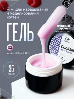 Гель для наращивания и моделирования ногтей 35 гр