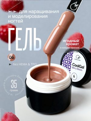 Гель для наращивания и моделирования ногтей 35 гр