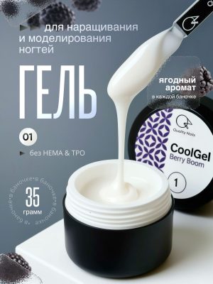 Гель для наращивания и моделирования ногтей молочный 35 гр