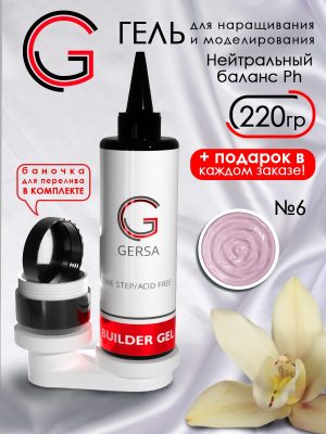 Гель для наращивания и моделирования ногтей 220 гр