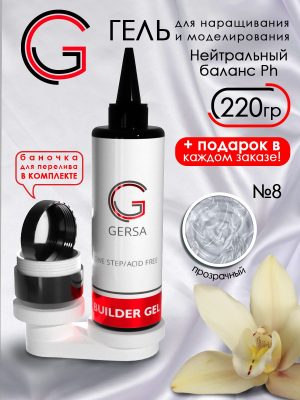 Гель для наращивания и моделирования ногтей 220 гр