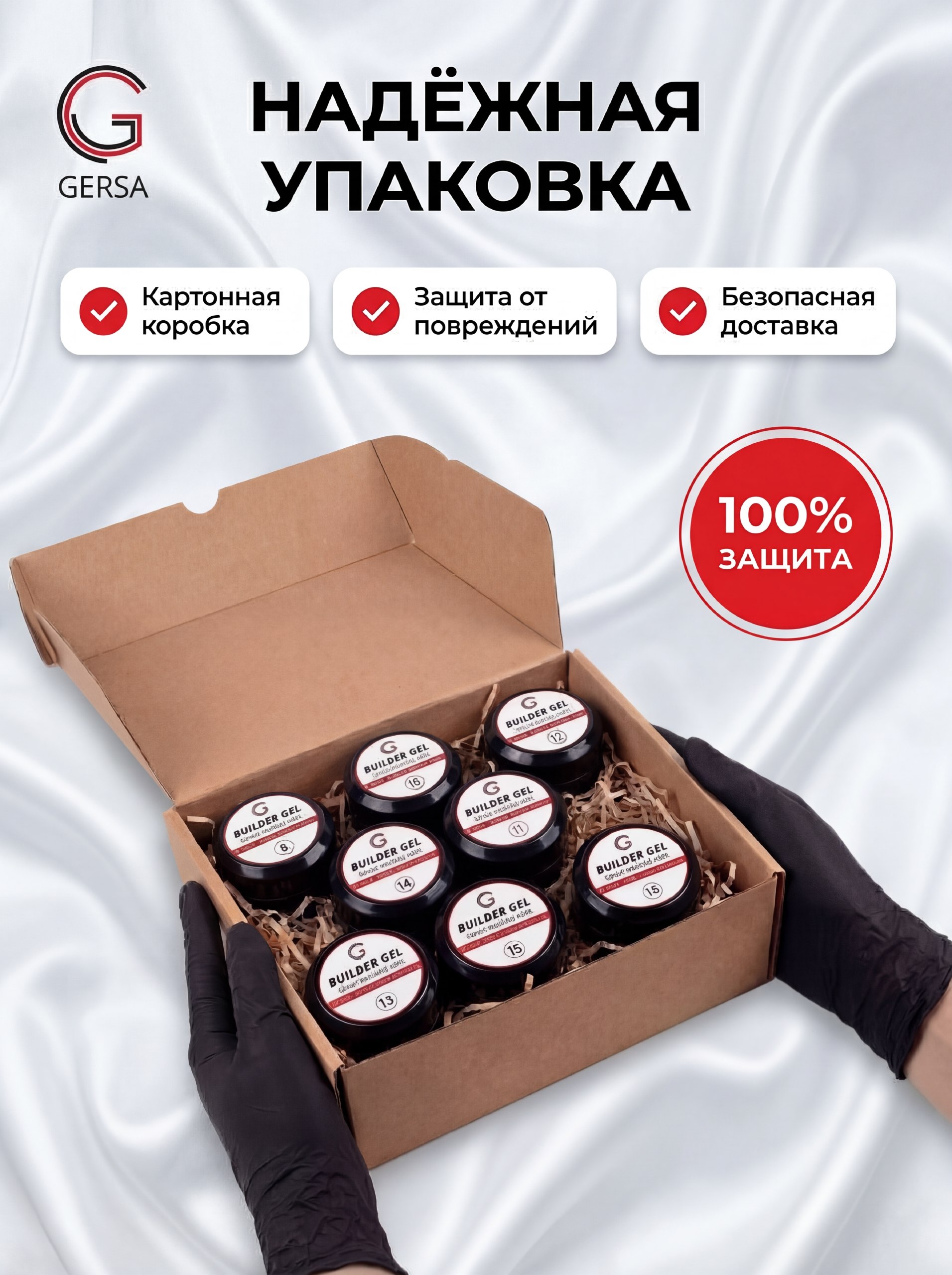Гели для наращивания и моделирования ногтей укепляющий 8шт х 15гр — изображение 11