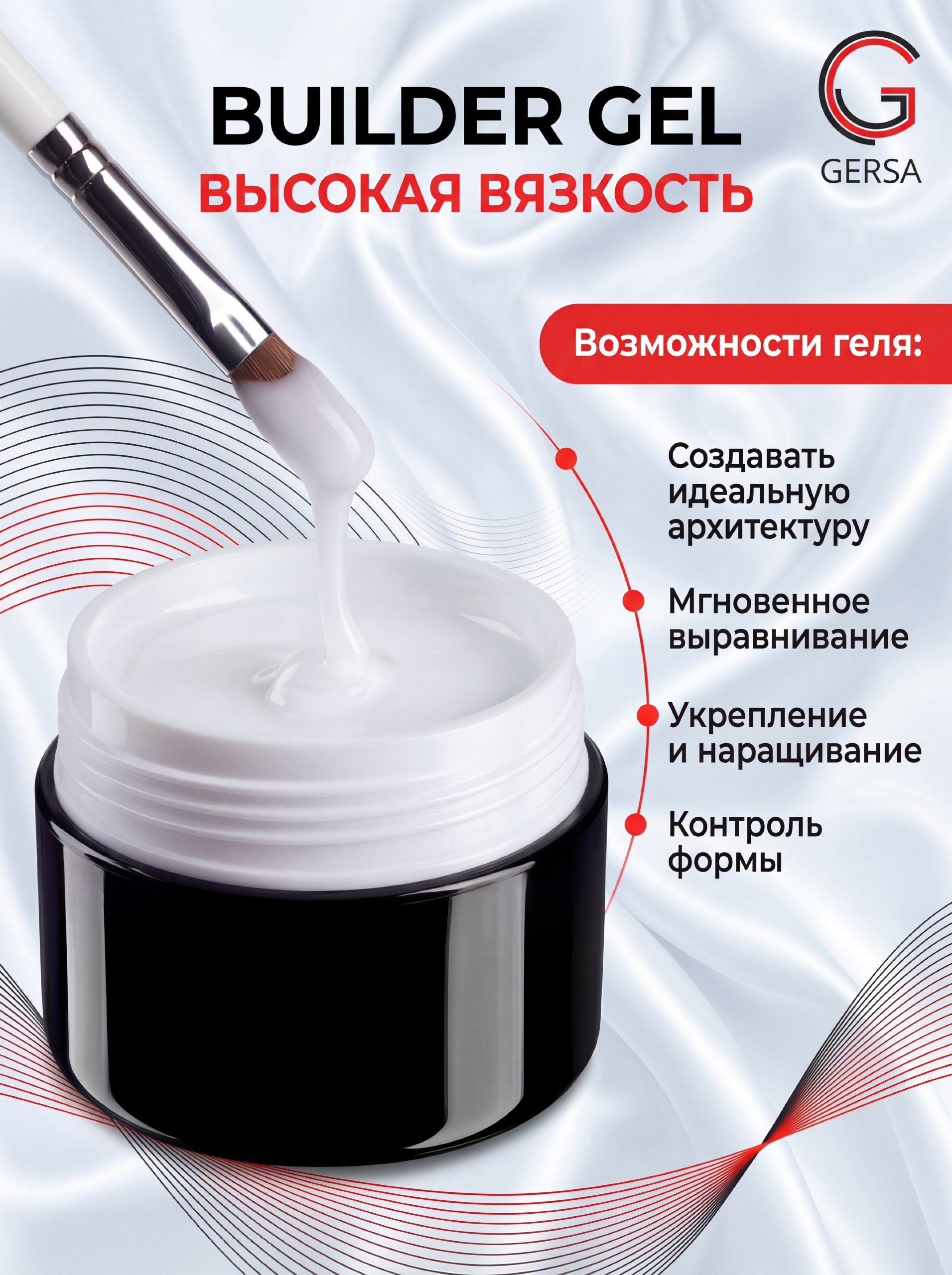 Гели для наращивания и моделирования ногтей укепляющий 8шт х 15гр — изображение 5