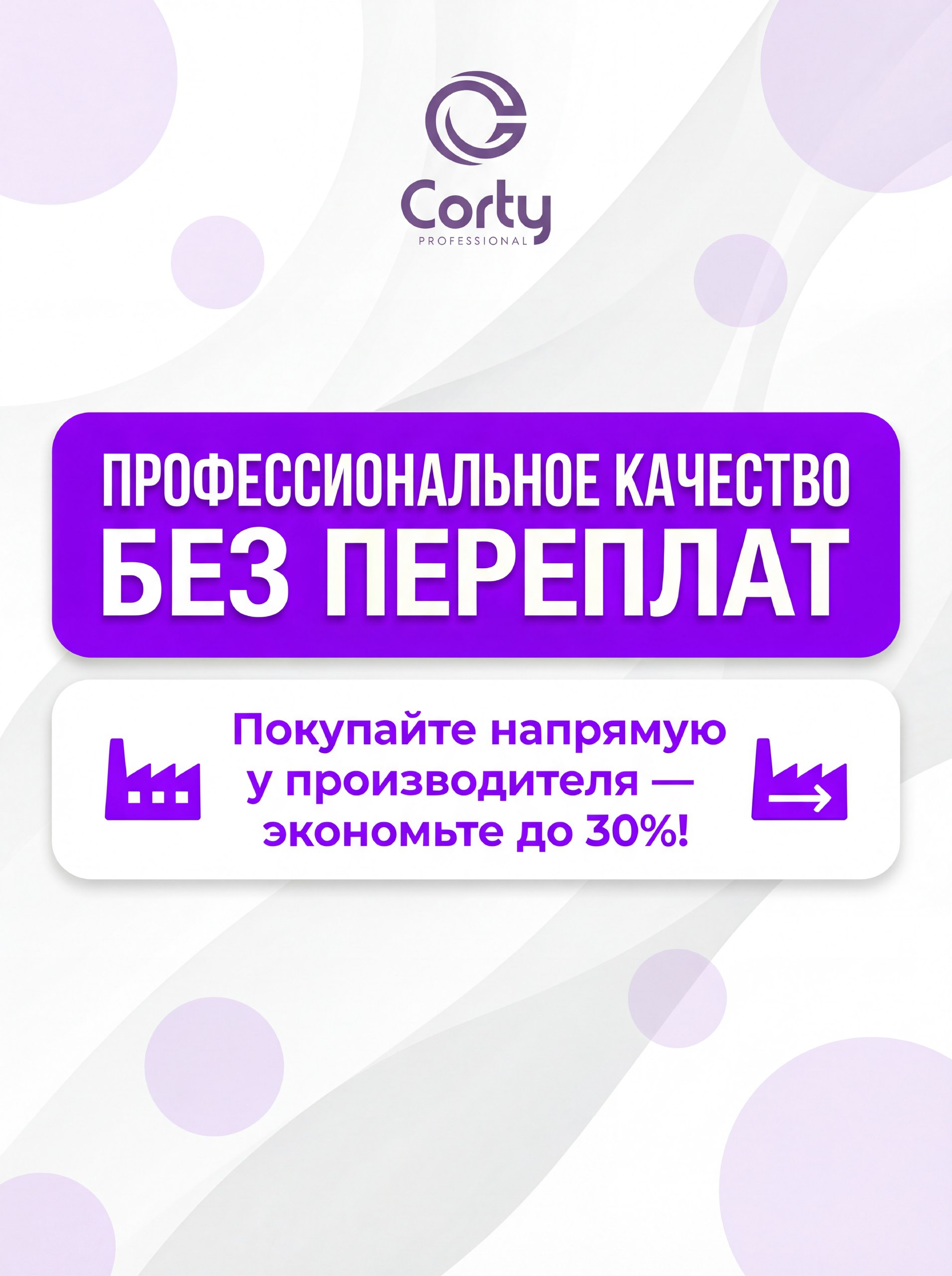 CORTY PROFESSIONAL / BUILDER GEL / Гель для наращивания и моделирования ногтей №1, 15 гр. — изображение 11