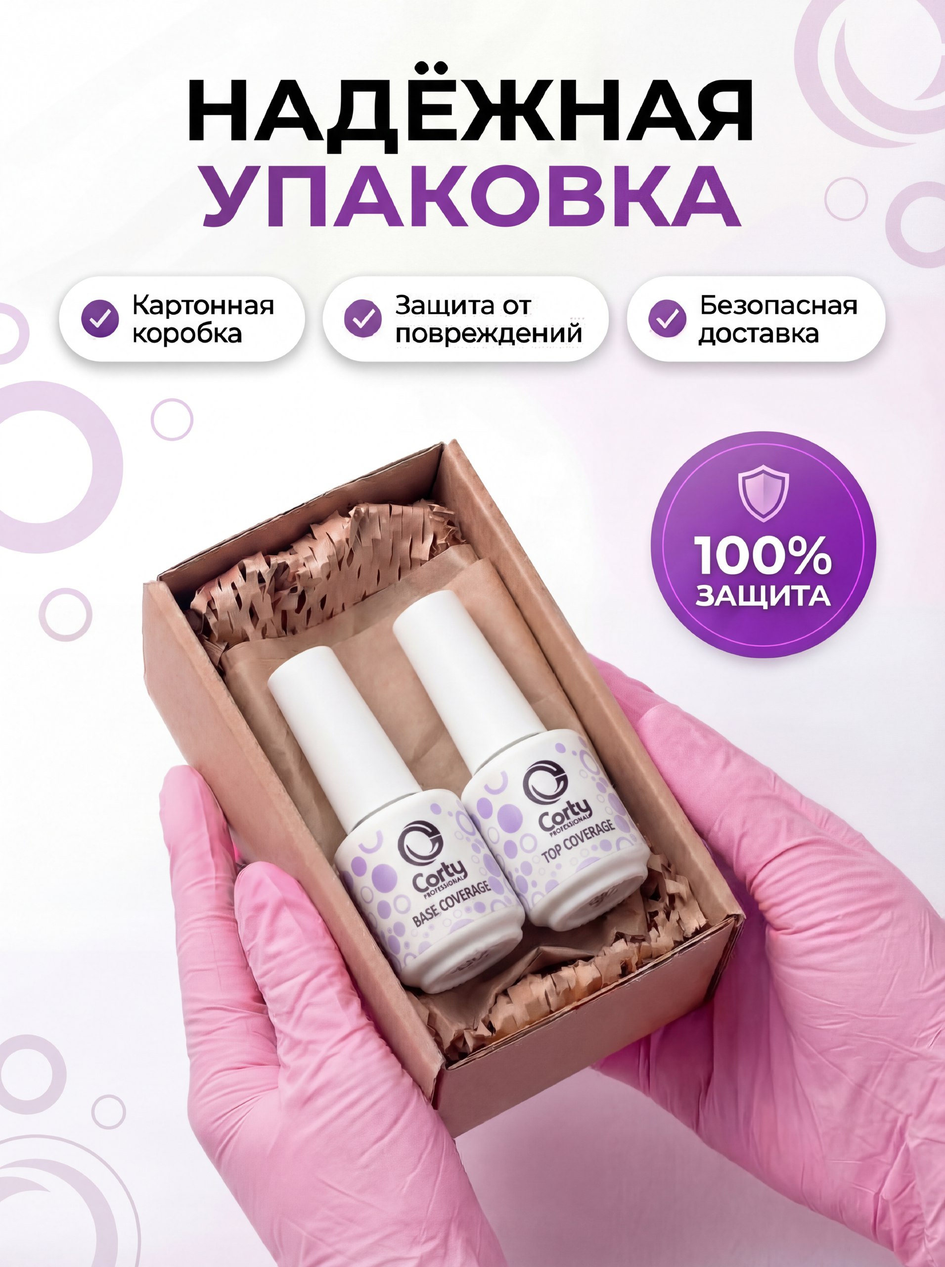 CORTY PROFESSIONAL / Rubber base+Top no wipe, База+Топ, 2х15гр. — изображение 6