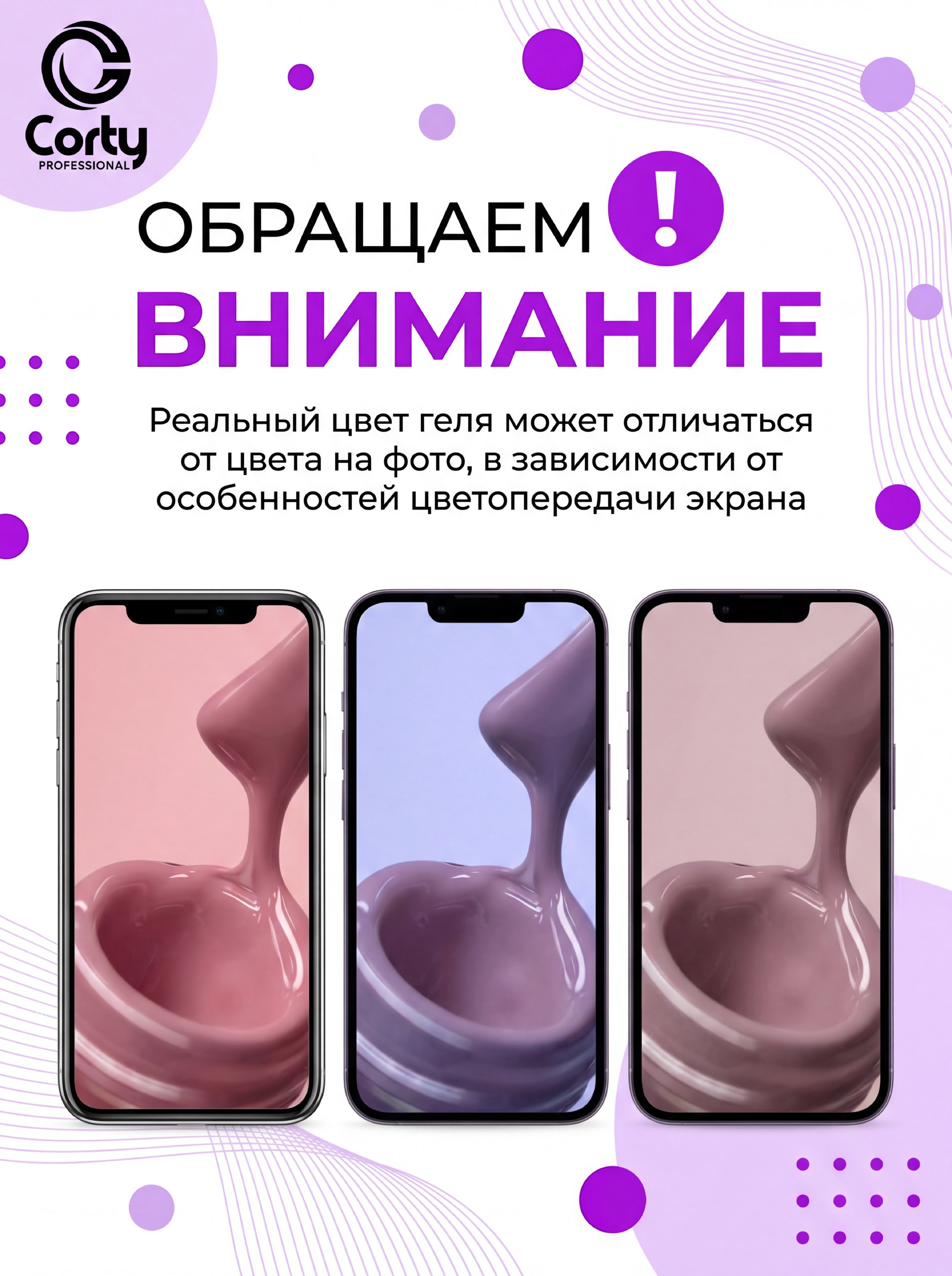 CORTY PROFESSIONAL / BUILDER GEL / Гель для наращивания и моделирования ногтей №1, 15 гр. — изображение 8