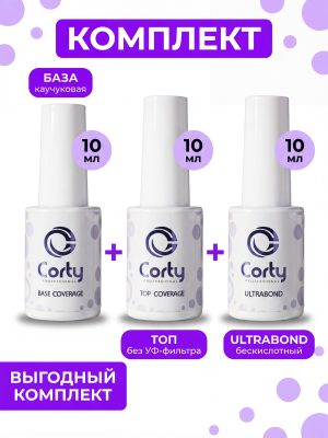 Набор База Топ Праймер бескислотный для ногтей