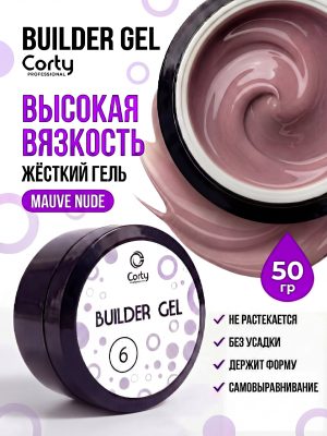 CORTY PROFESSIONAL / BUILDER GEL / Гель для наращивания и моделирования ногтей №6, 50 гр.